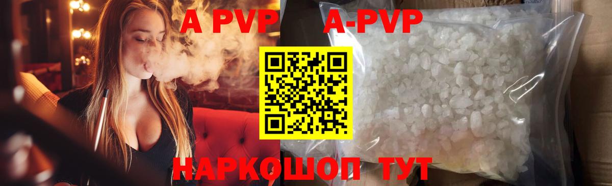 A PVP крисы CK  Вход с VPN  Димитровград  A PVP кристаллы  Alfa_PVP Crystall 