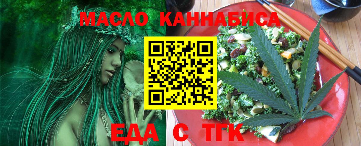 Canna-Cookies конопля Димитровград