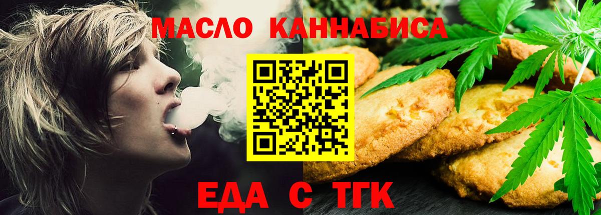 Димитровград  Cannafood марихуана  Вход с VPN 