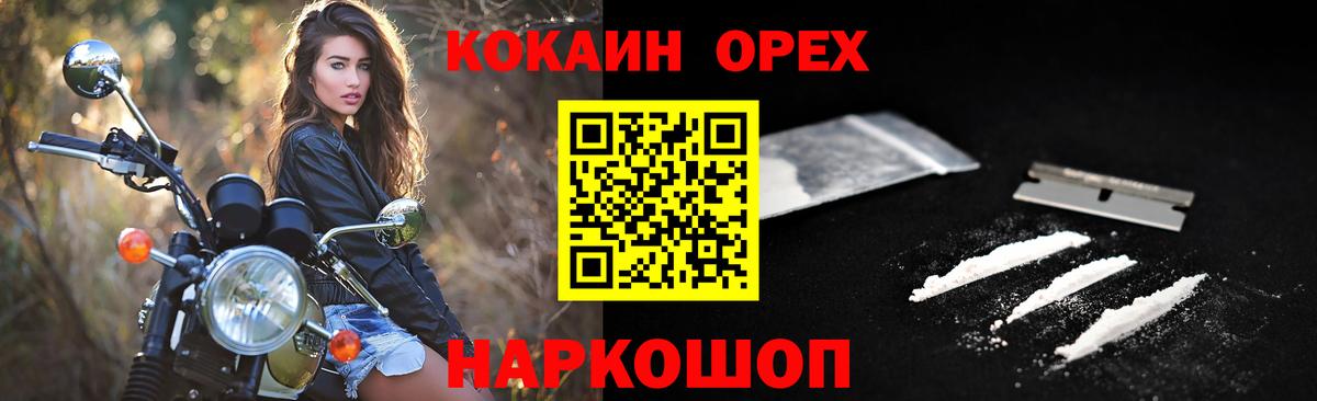 КОКАИН Эквадор Димитровград