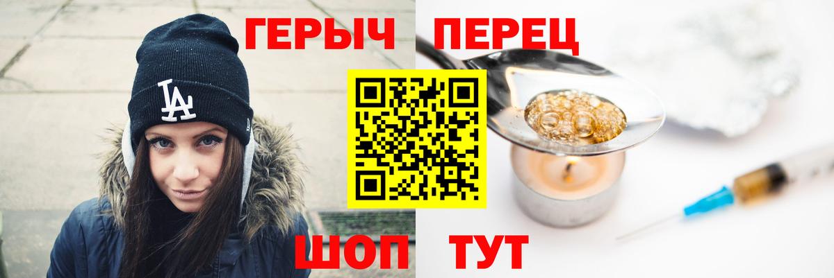 Героин VHQ  Вход с VPN  Димитровград 
