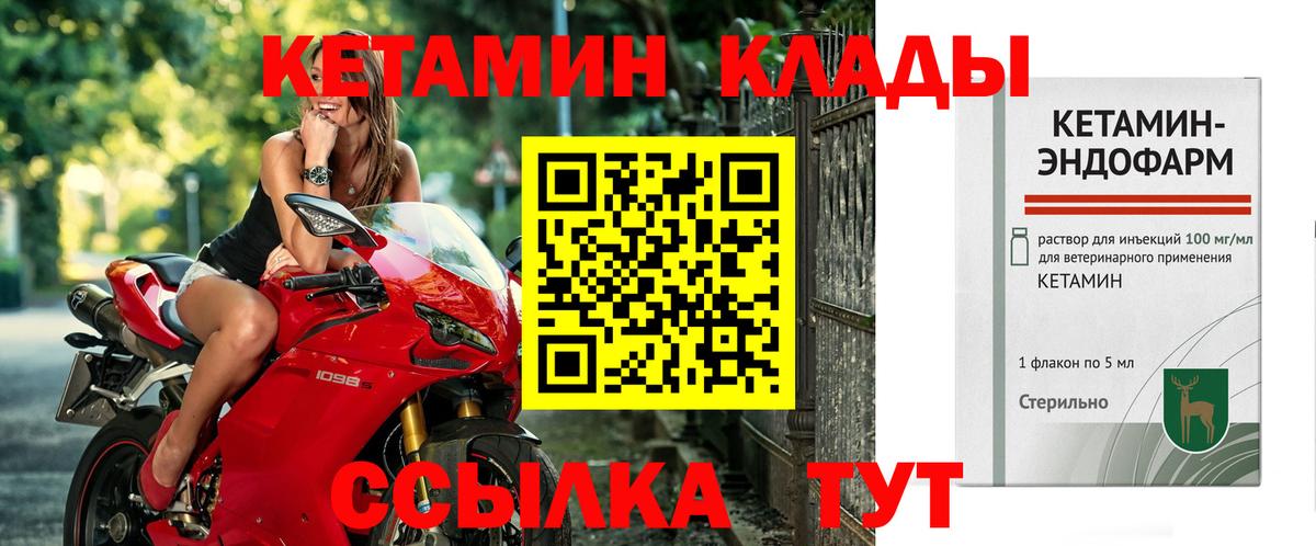 Кетамин VHQ Димитровград