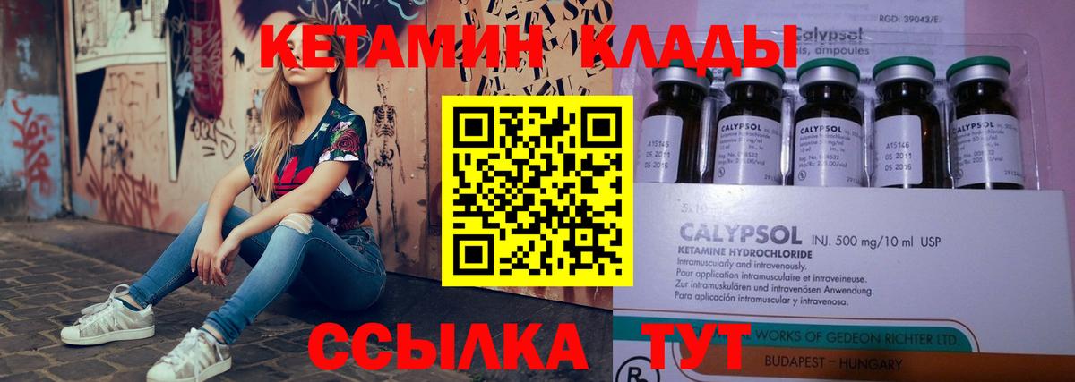КЕТАМИН ketamine  Кетамин ketamine  Димитровград  Вход с VPN 