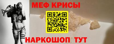 мяу мяу кристалл Кумертау