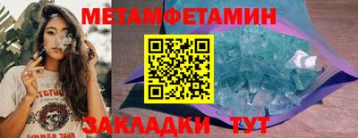 первитин Кулебаки