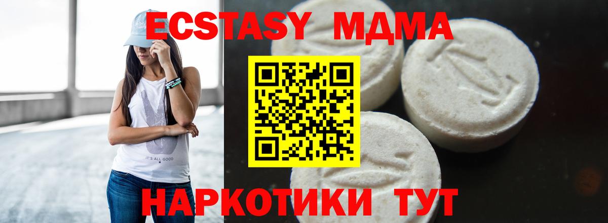 MDMA VHQ  MDMA кристаллы  Димитровград  Вход с VPN 