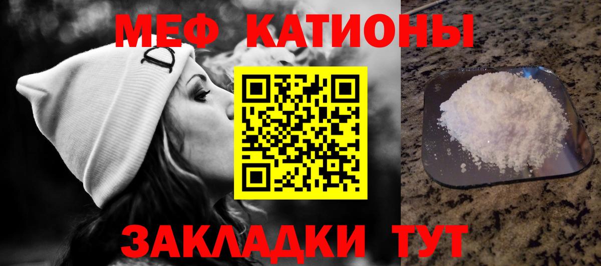 Мефедрон кристаллы Димитровград