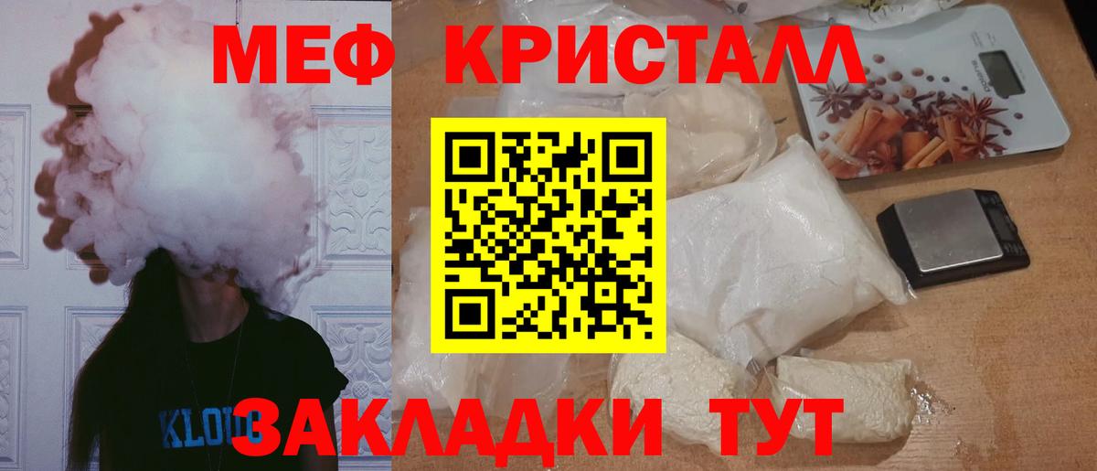 Меф VHQ  МЯУ-МЯУ  Вход с VPN  Димитровград  Меф VHQ 