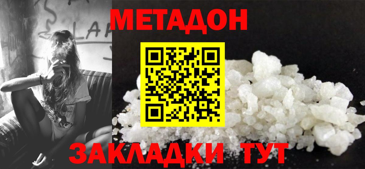 Димитровград  Метадон белоснежный  Вход с VPN  omg вход  Метадон VHQ 