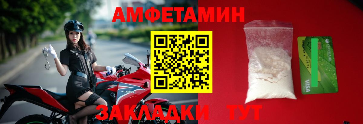 МЕТАМФЕТАМИН пудра  Вход с VPN  Димитровград 